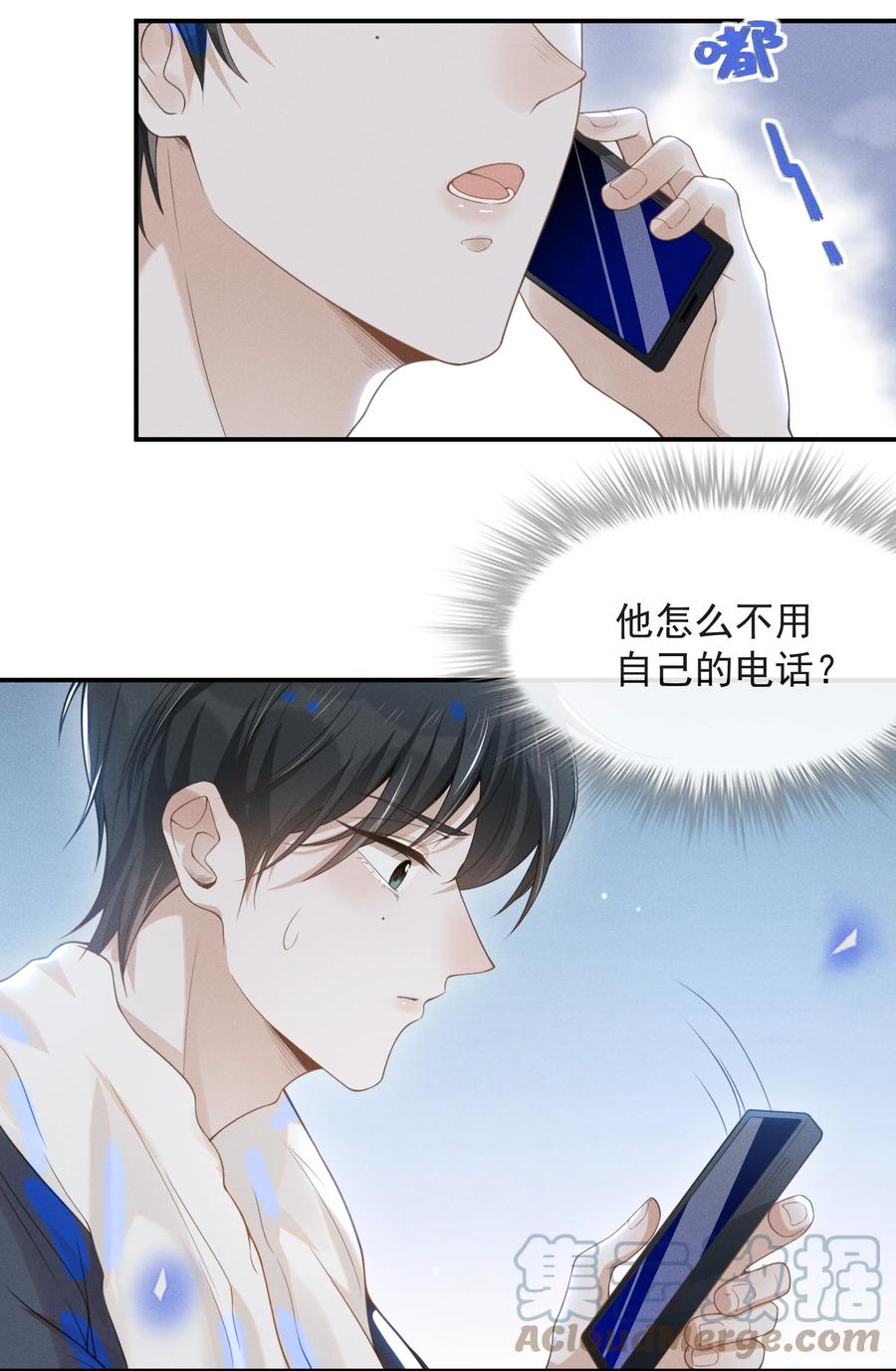 来生不见 022 好想在你身边！ 第5页