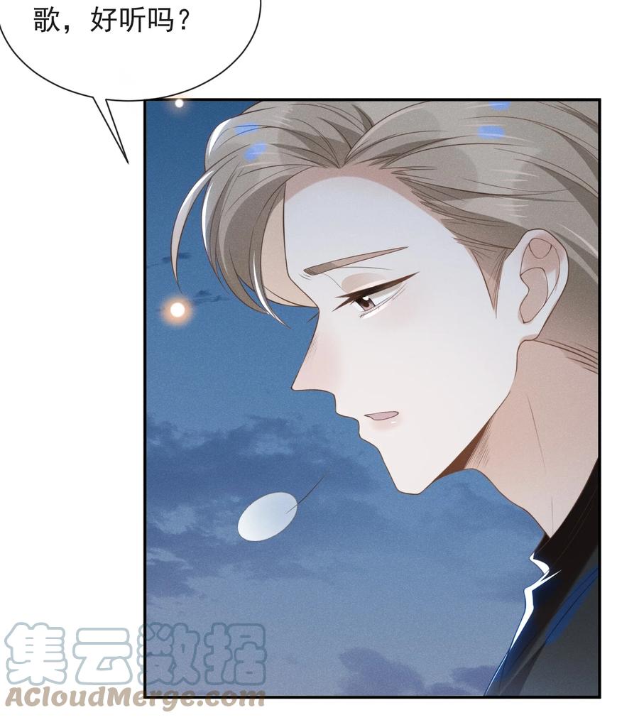 来生不见 023 不要迷恋哥，哥只是个传说 第30页