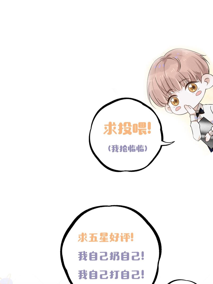 来生不见 023 不要迷恋哥，哥只是个传说 第35页