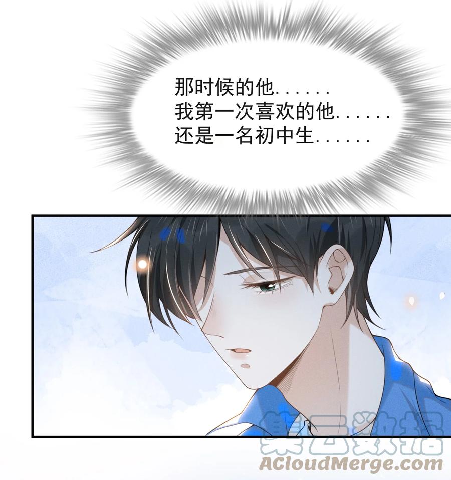 来生不见 023 不要迷恋哥，哥只是个传说 第2页