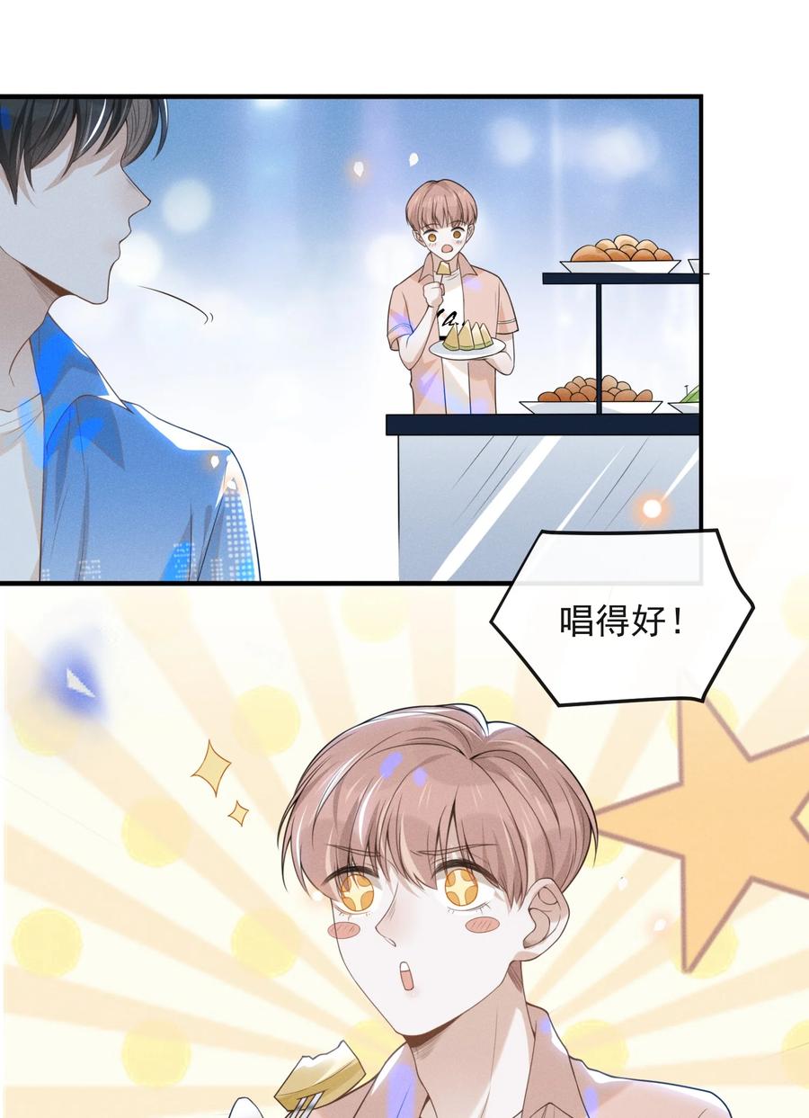 来生不见 023 不要迷恋哥，哥只是个传说 第7页