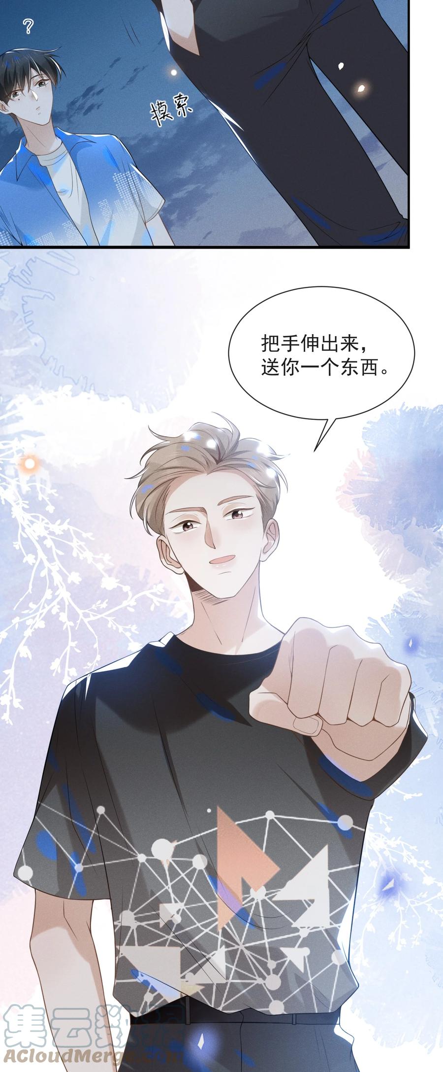 来生不见 023 不要迷恋哥，哥只是个传说 第34页