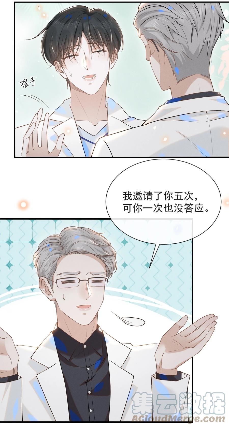 来生不见 025 这是演的哪一出？ 第2页