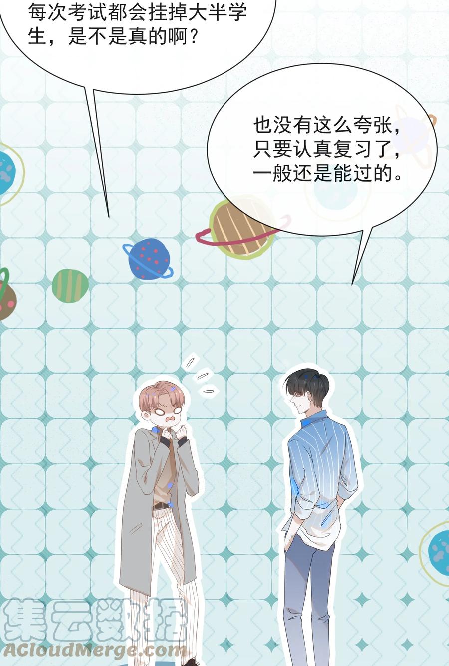 来生不见 025 这是演的哪一出？ 第28页
