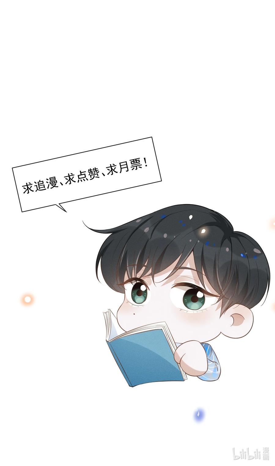 来生不见 025 这是演的哪一出？ 第37页