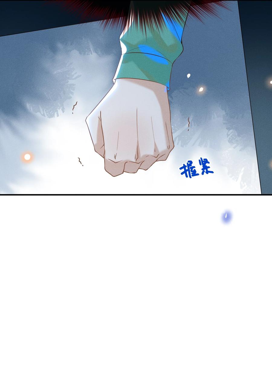 来生不见 026 这样的你令我同情 第34页