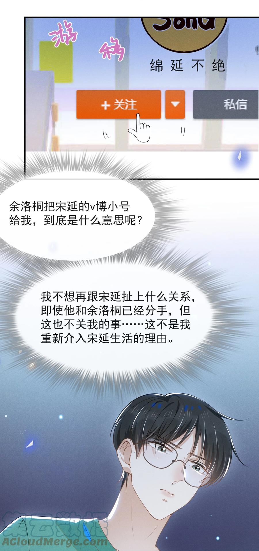 来生不见 026 这样的你令我同情 第21页