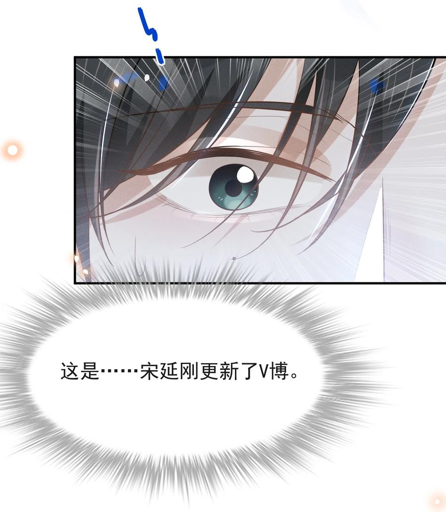 来生不见 026 这样的你令我同情 第30页