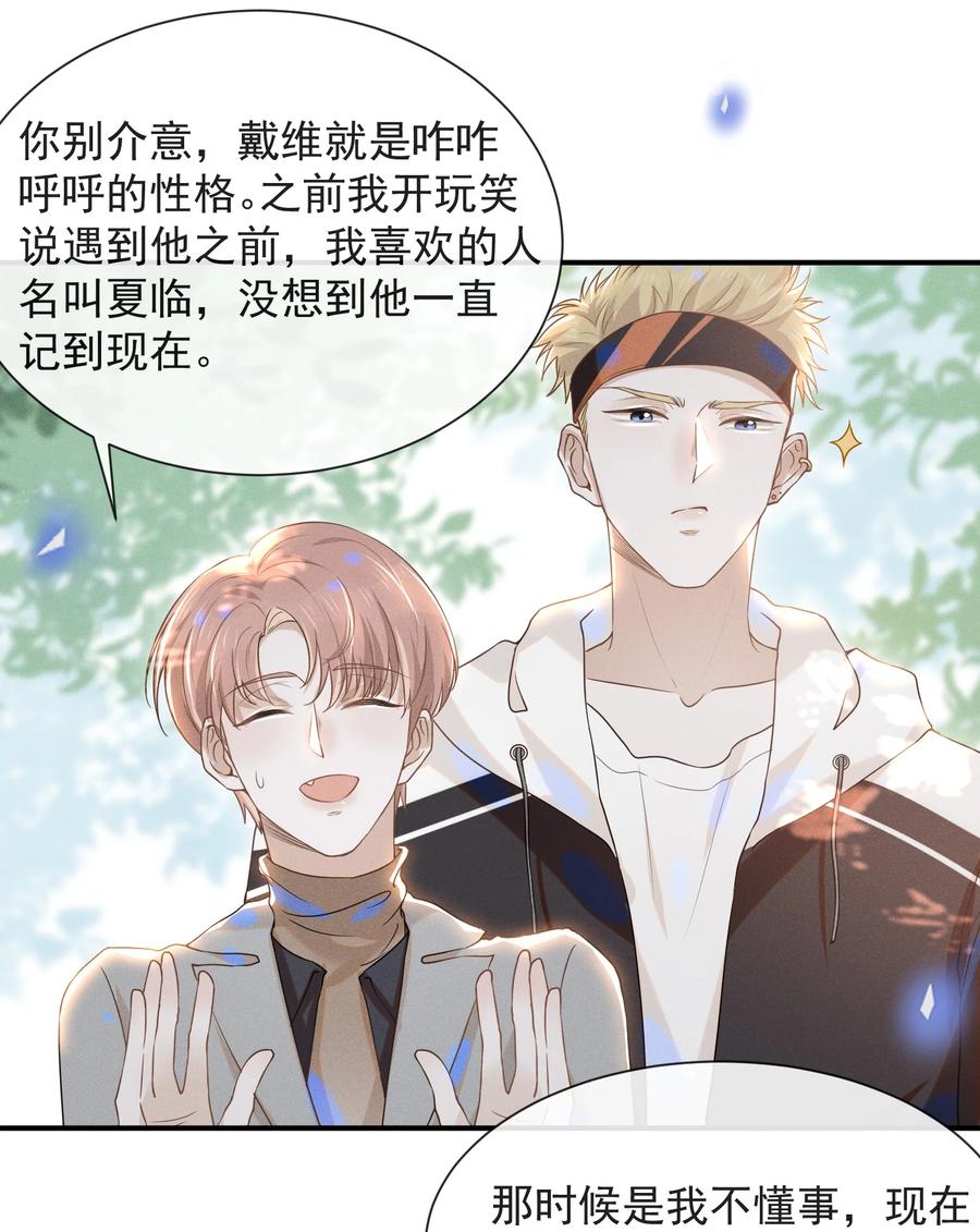 来生不见 026 这样的你令我同情 第4页