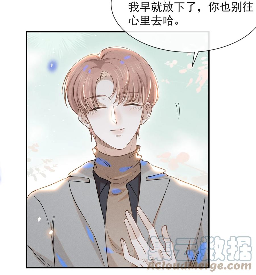 来生不见 026 这样的你令我同情 第5页