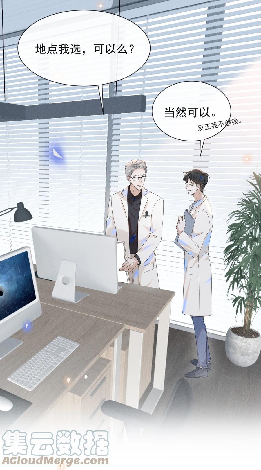 来生不见 027 学习yyds 第9页