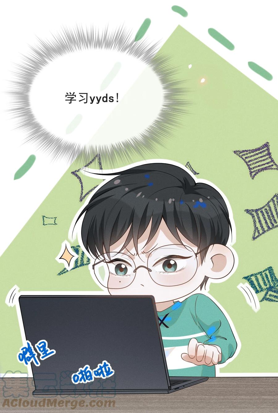 来生不见 027 学习yyds 第5页