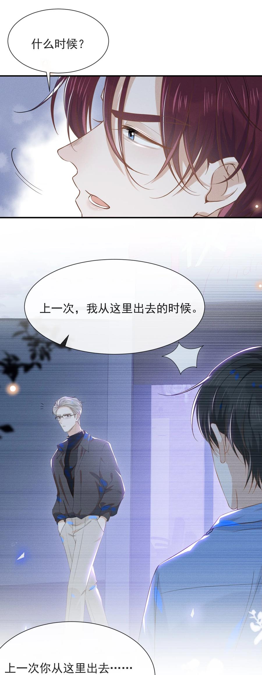 来生不见 027 学习yyds 第30页