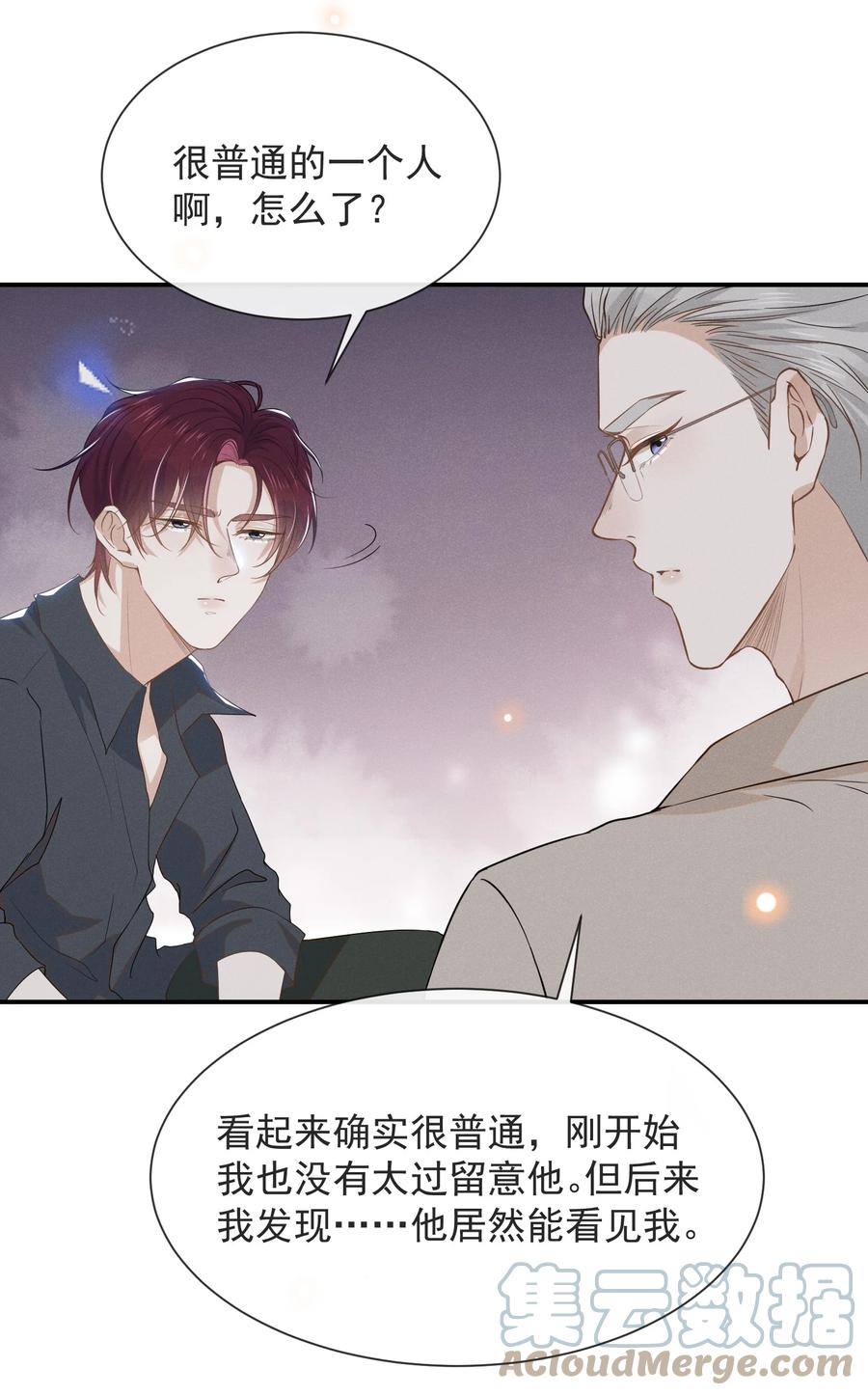 来生不见 027 学习yyds 第29页
