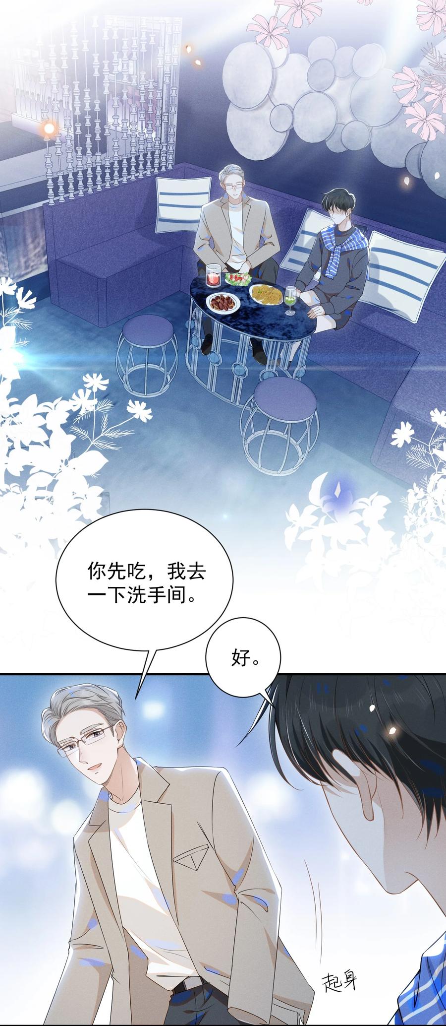 来生不见 027 学习yyds 第16页