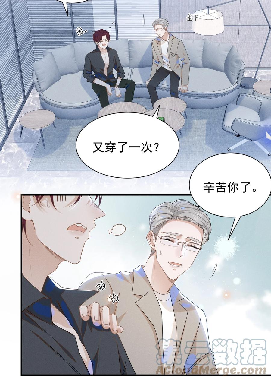 来生不见 027 学习yyds 第25页