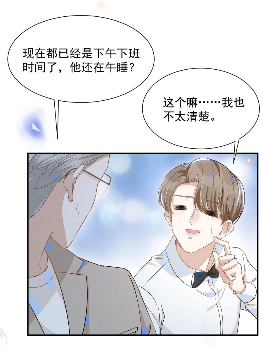 来生不见 027 学习yyds 第14页