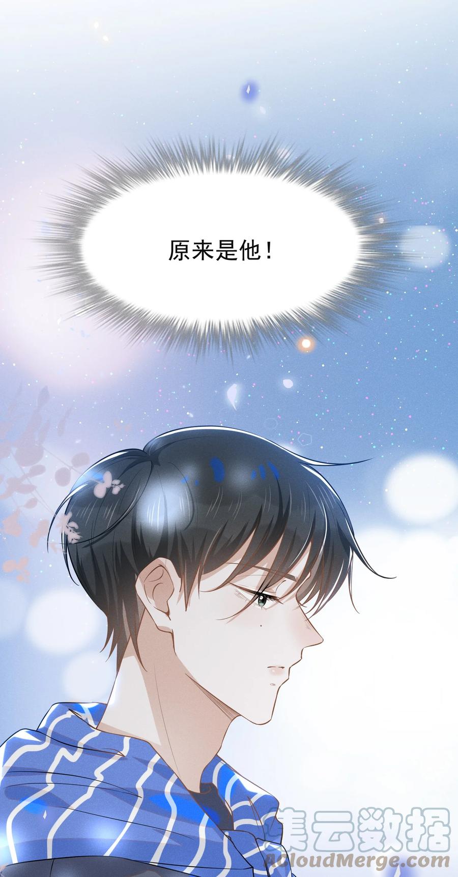 来生不见 027 学习yyds 第37页