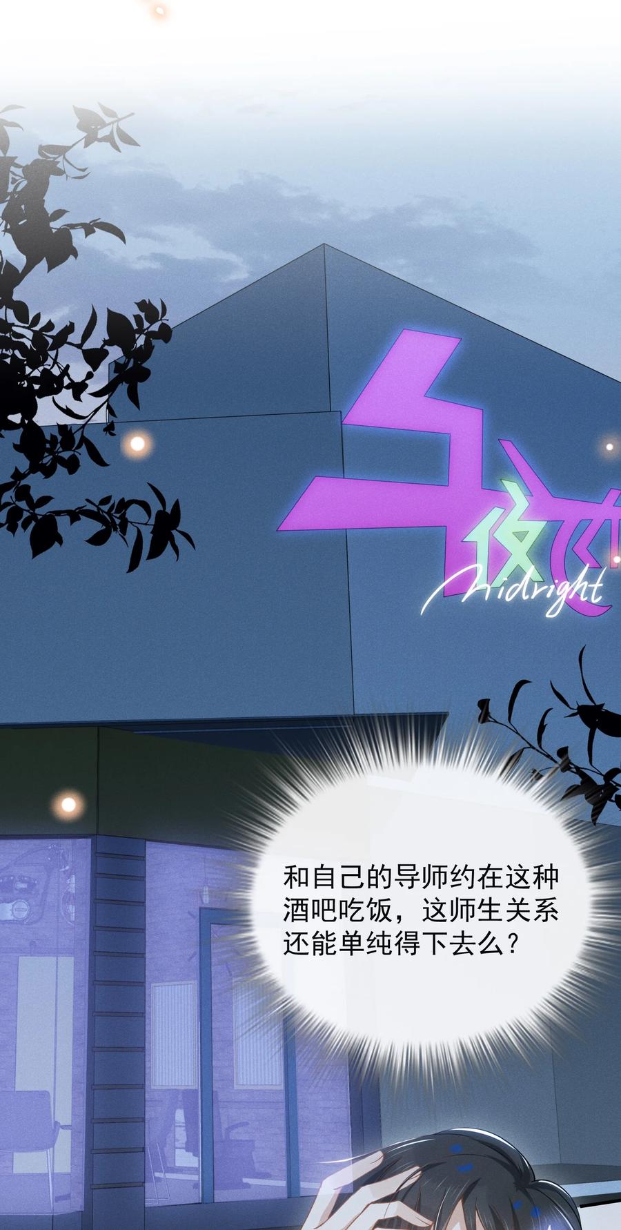 来生不见 027 学习yyds 第10页
