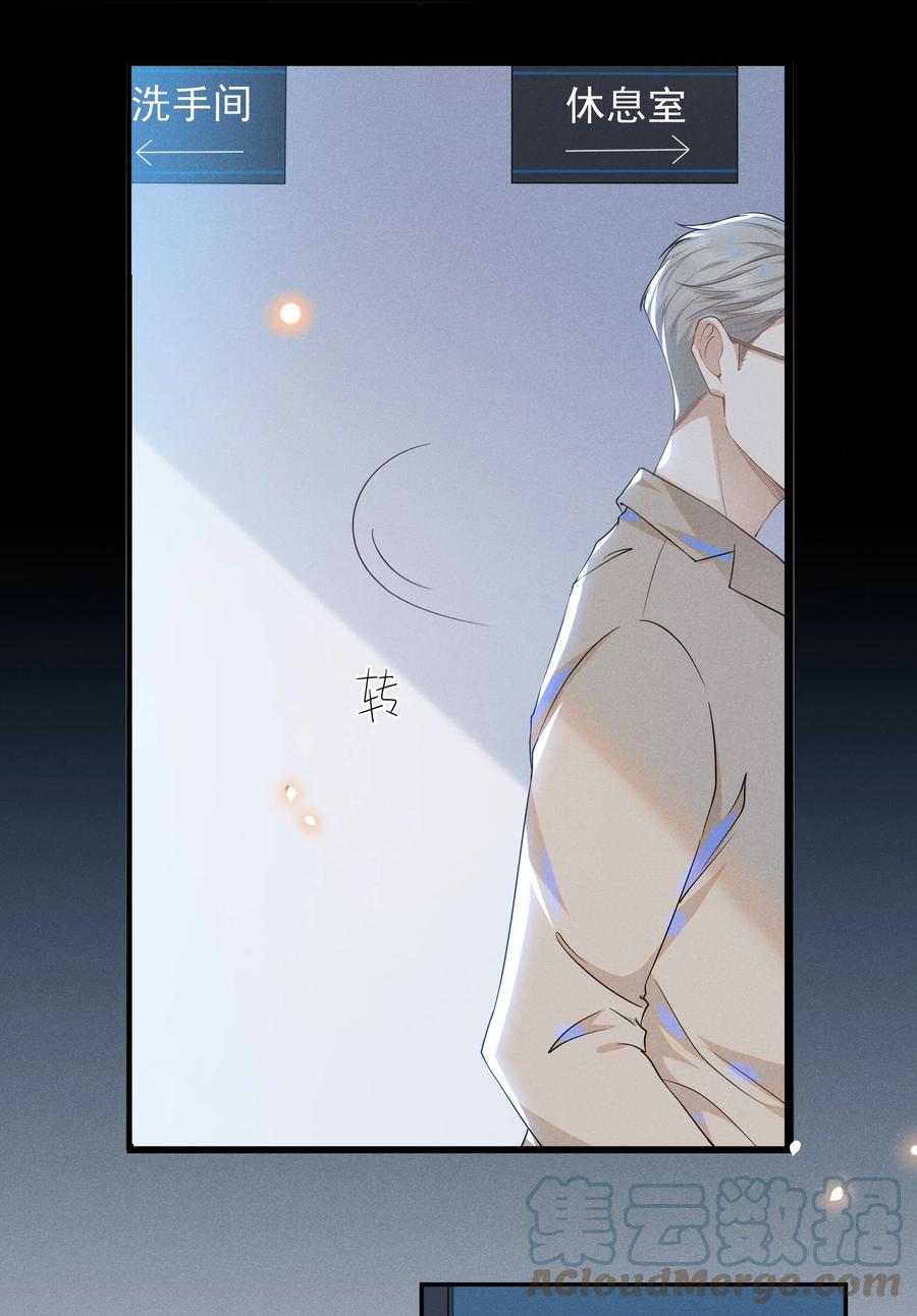 来生不见 027 学习yyds 第19页