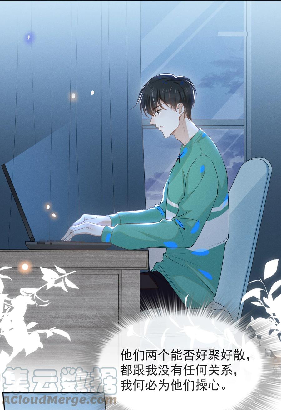 来生不见 027 学习yyds 第3页