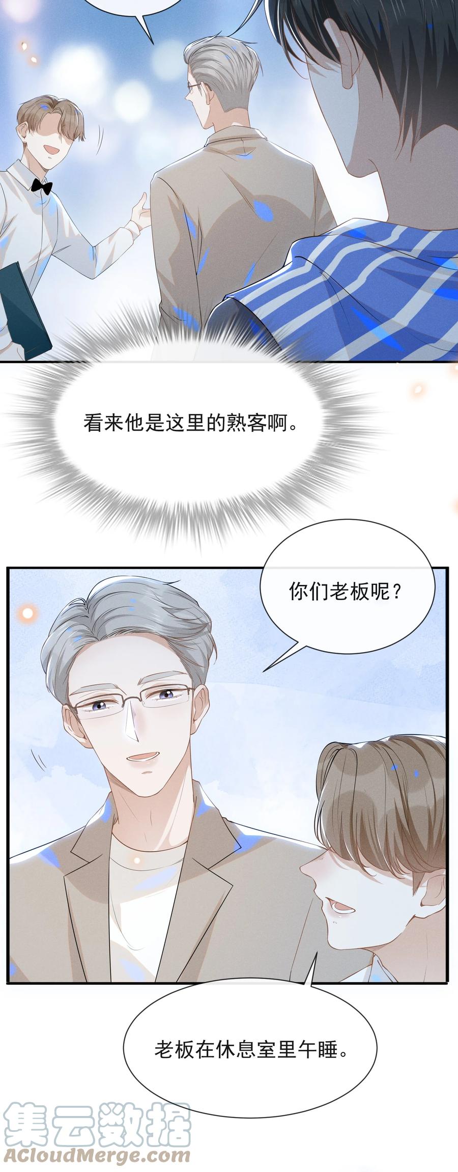 来生不见 027 学习yyds 第13页