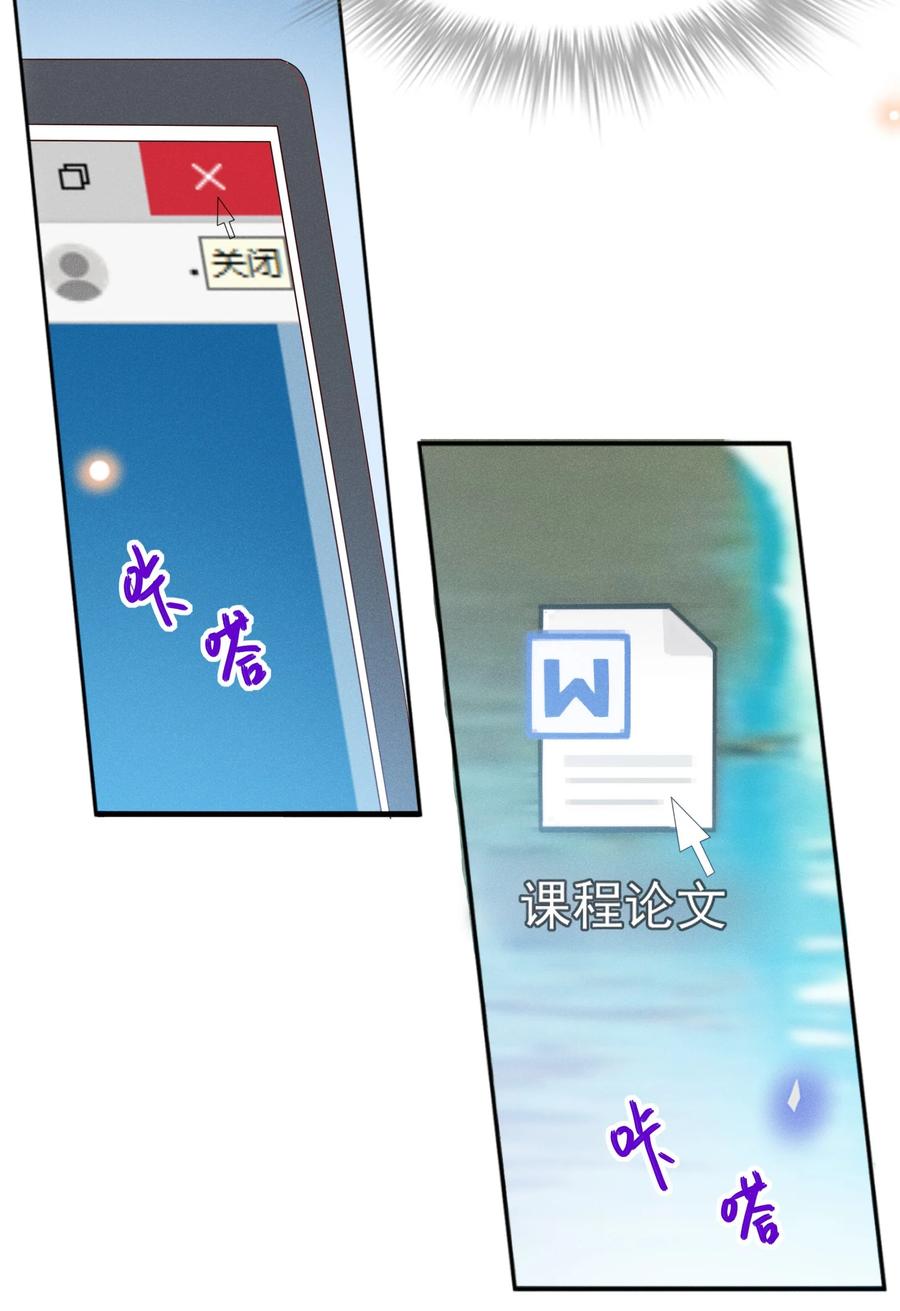 来生不见 027 学习yyds 第4页