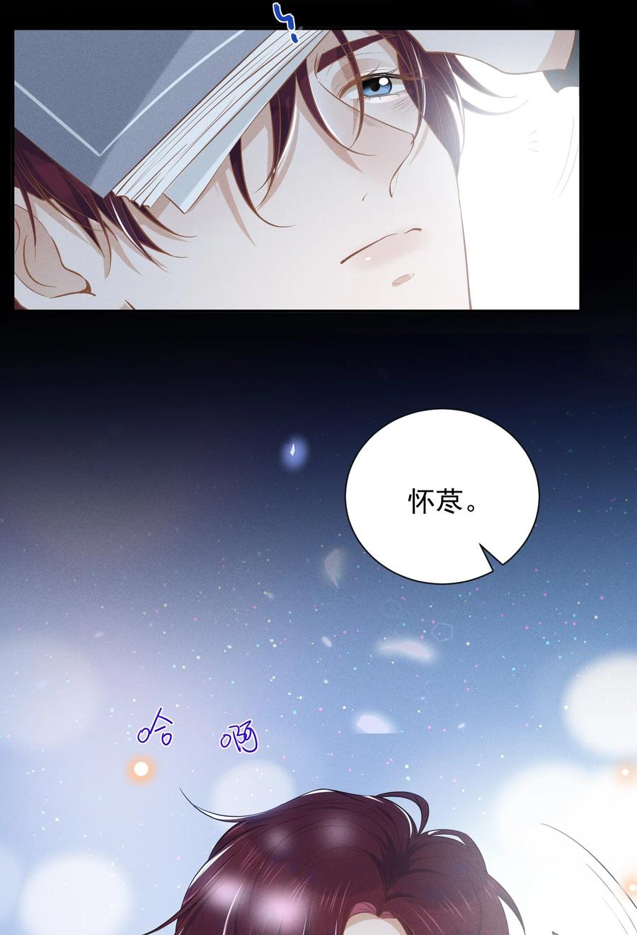 来生不见 027 学习yyds 第22页