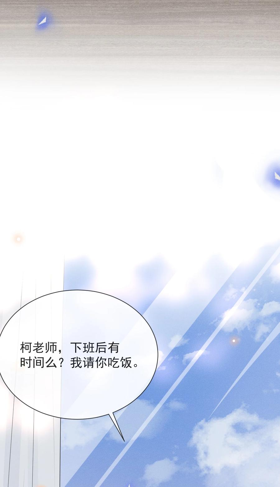 来生不见 027 学习yyds 第6页
