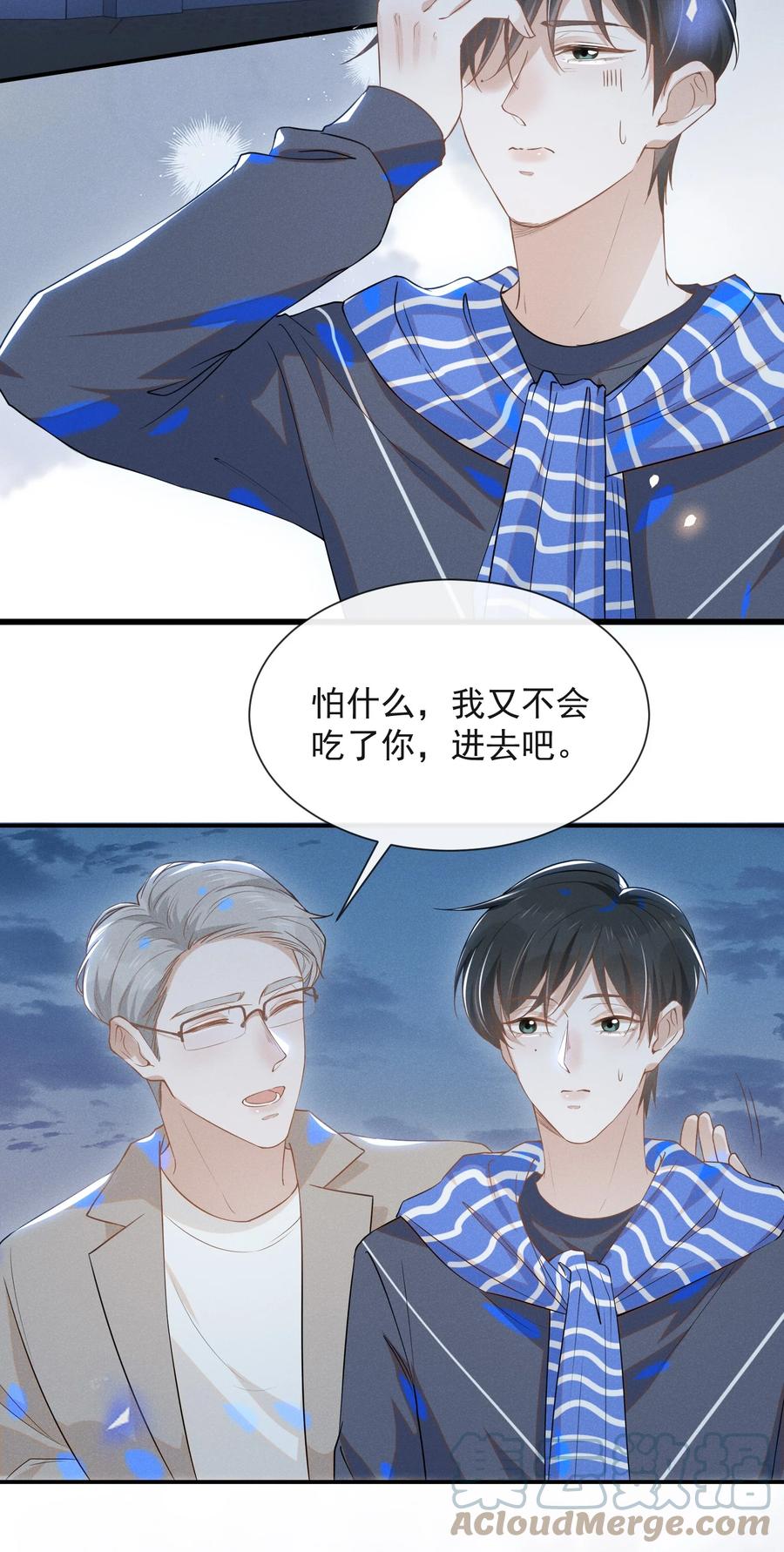 来生不见 027 学习yyds 第11页