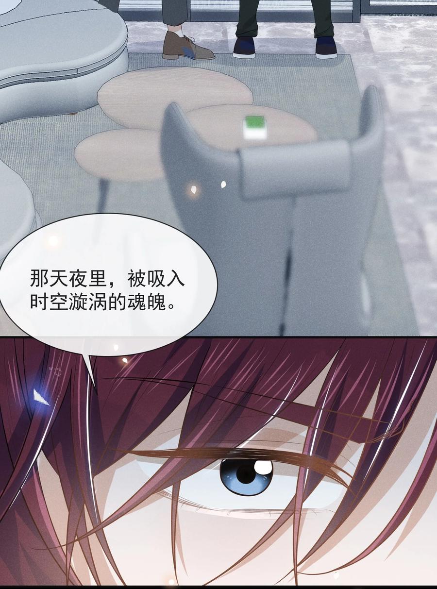 来生不见 028 歪打正着 第3页
