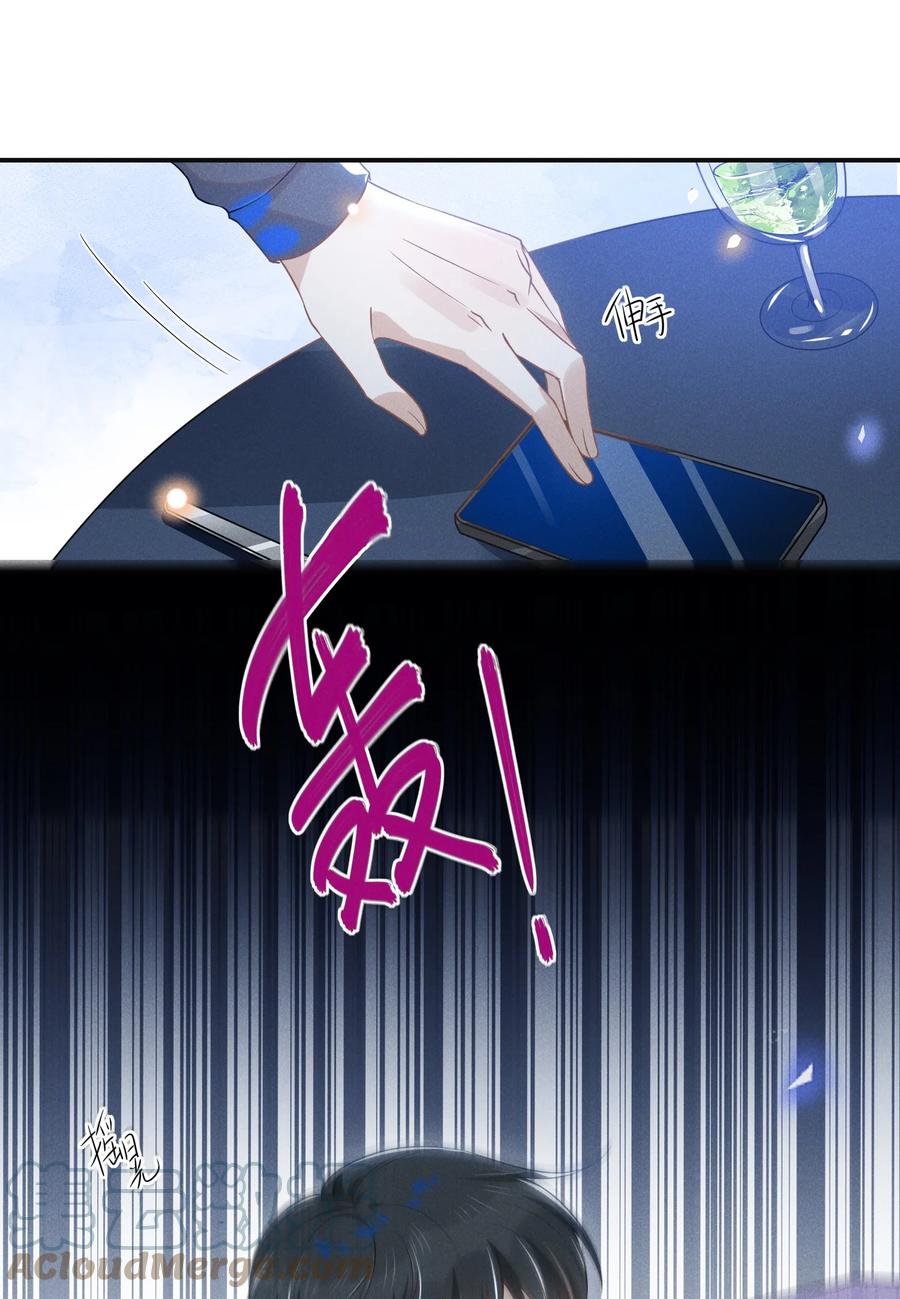 来生不见 028 歪打正着 第10页