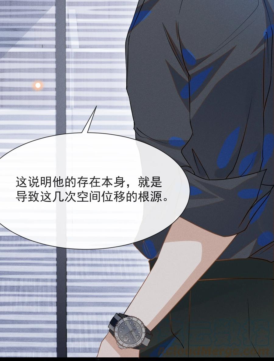 来生不见 028 歪打正着 第25页