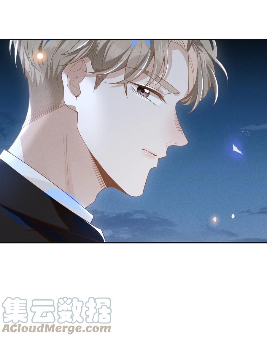 来生不见 029 你怎么来了？ 第15页