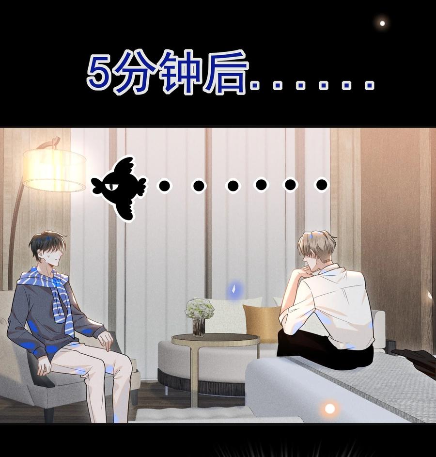 来生不见 030 对不起，夏临！ 第20页