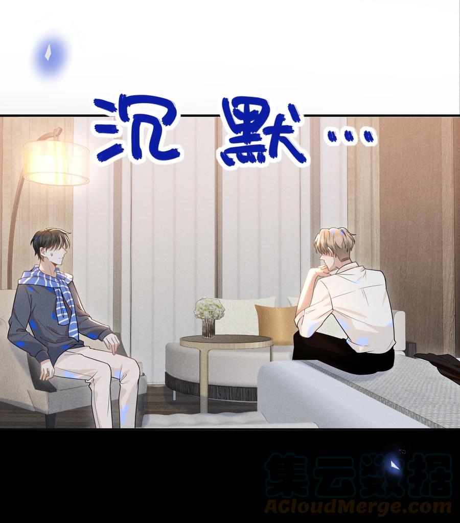 来生不见 030 对不起，夏临！ 第19页