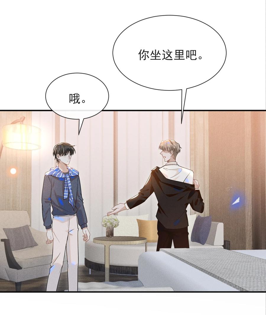 来生不见 030 对不起，夏临！ 第18页