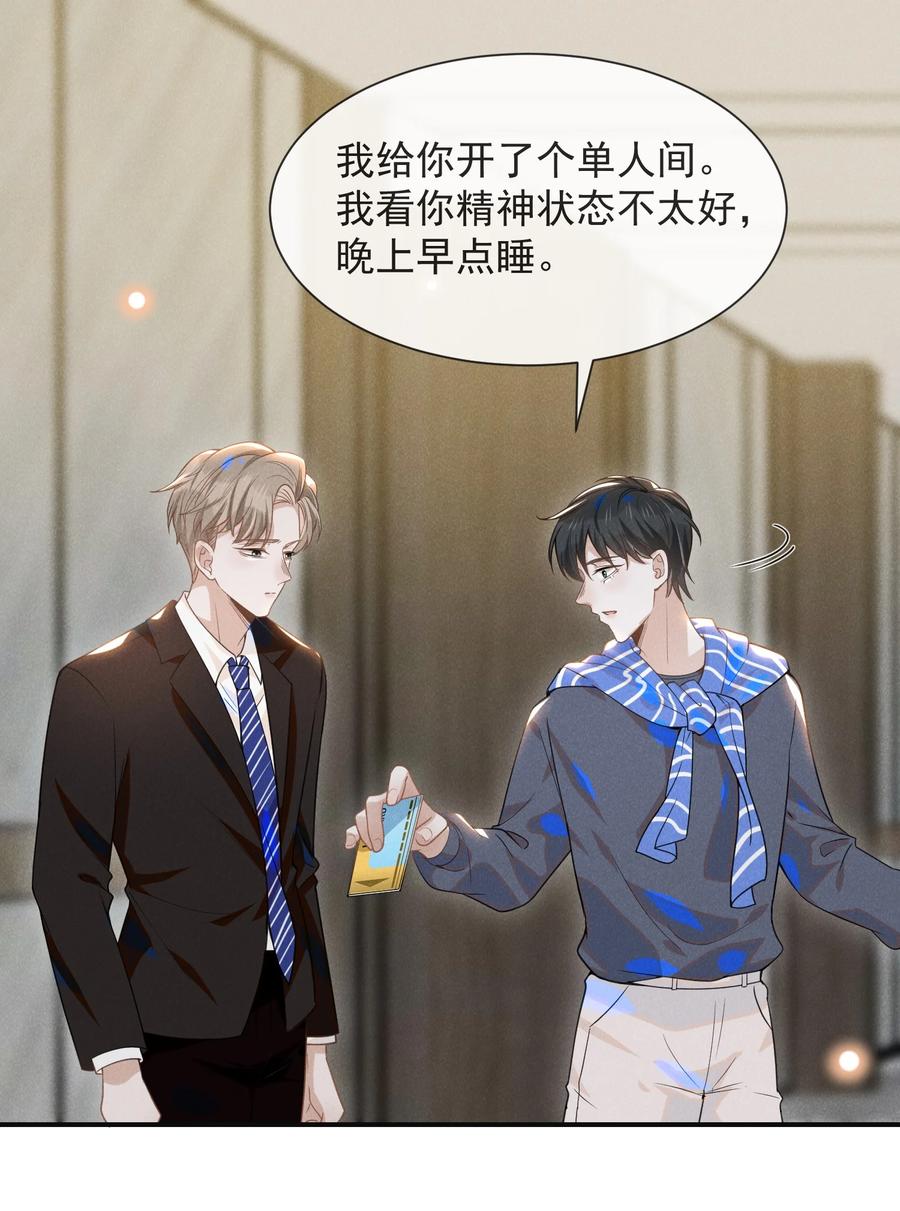 来生不见 030 对不起，夏临！ 第10页