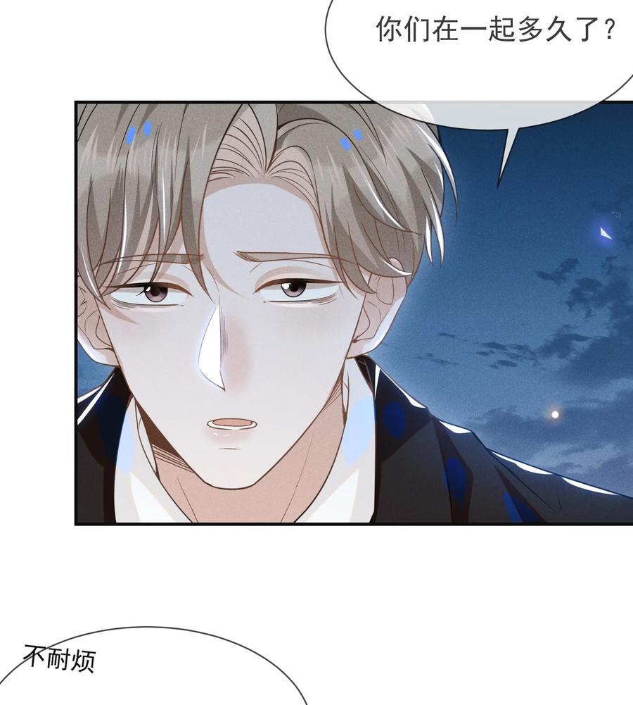 来生不见 030 对不起，夏临！ 第6页