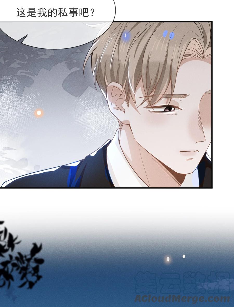 来生不见 030 对不起，夏临！ 第7页