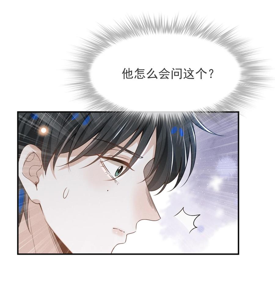 来生不见 030 对不起，夏临！ 第2页