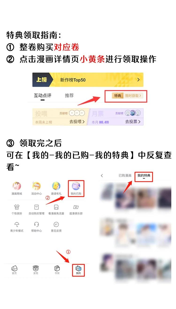 来生不见 031 和我交往好不好？ 第32页