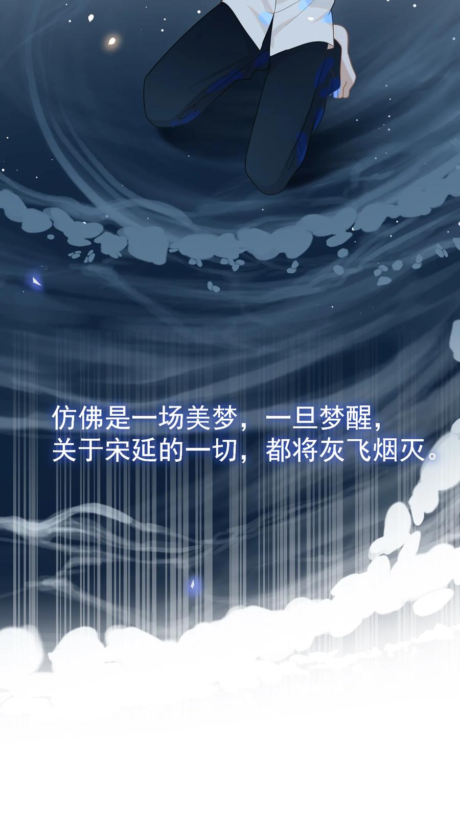 来生不见 032 误会解开！ 第14页