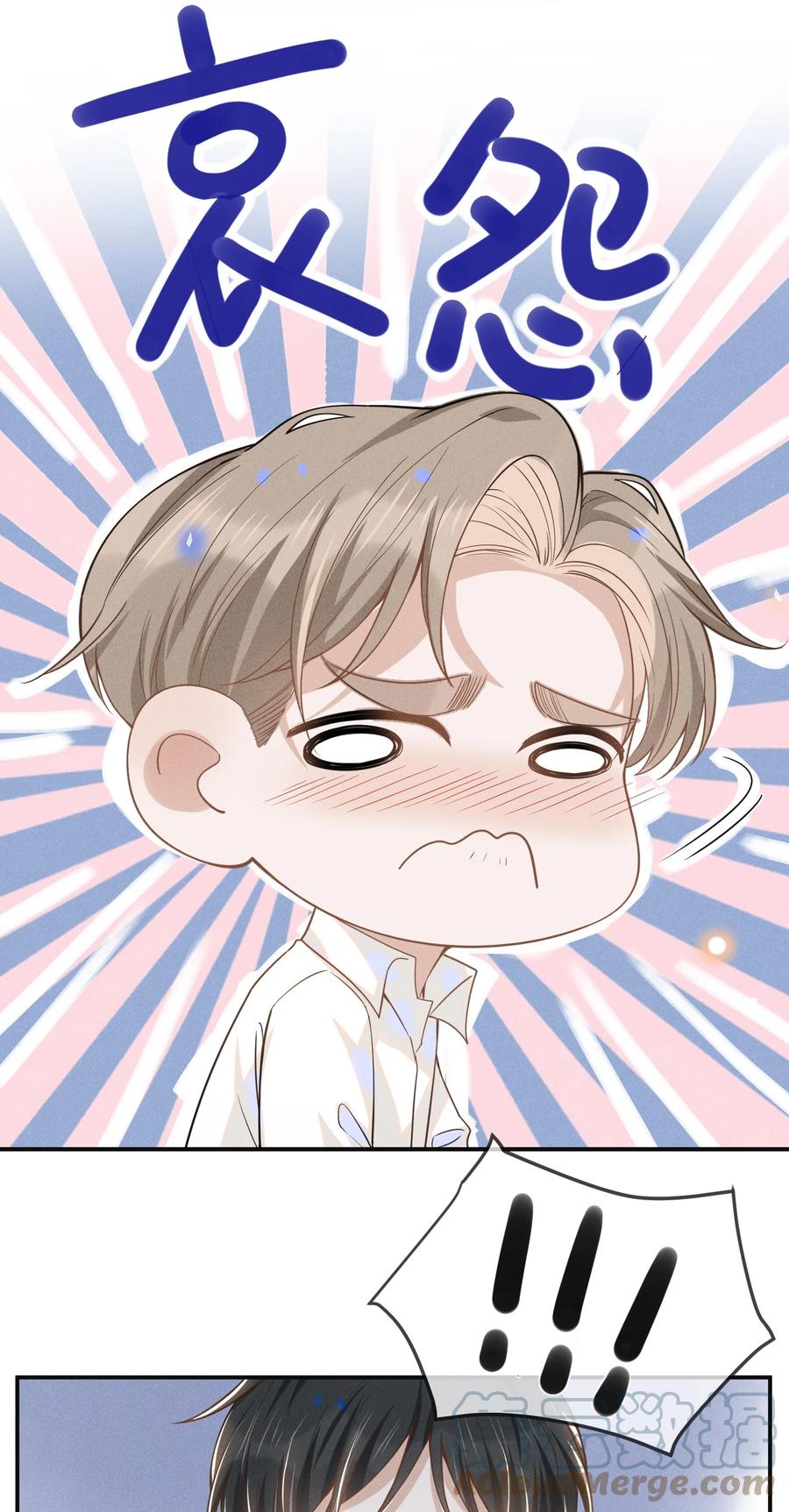来生不见 032 误会解开！ 第5页