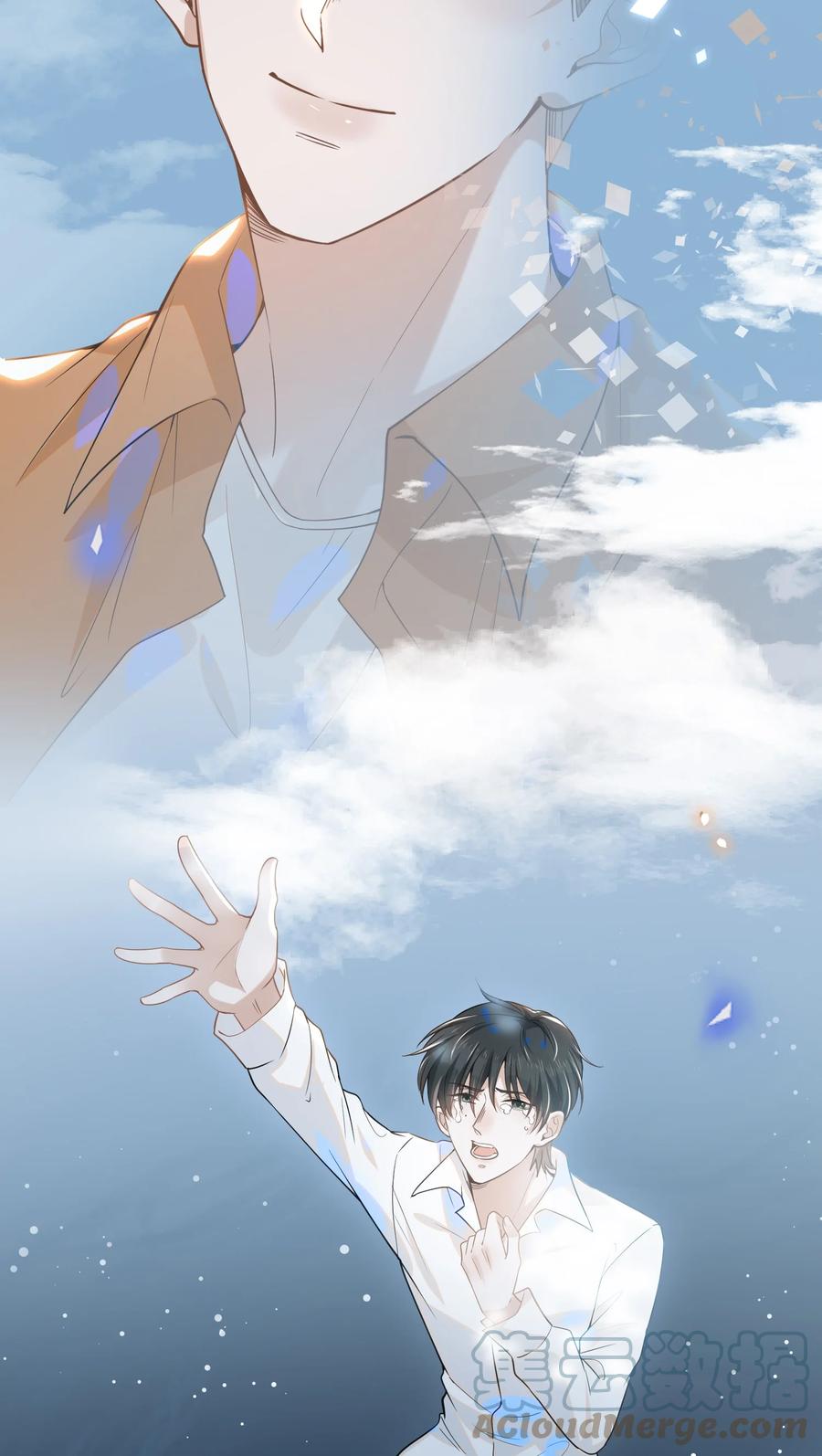 来生不见 032 误会解开！ 第13页