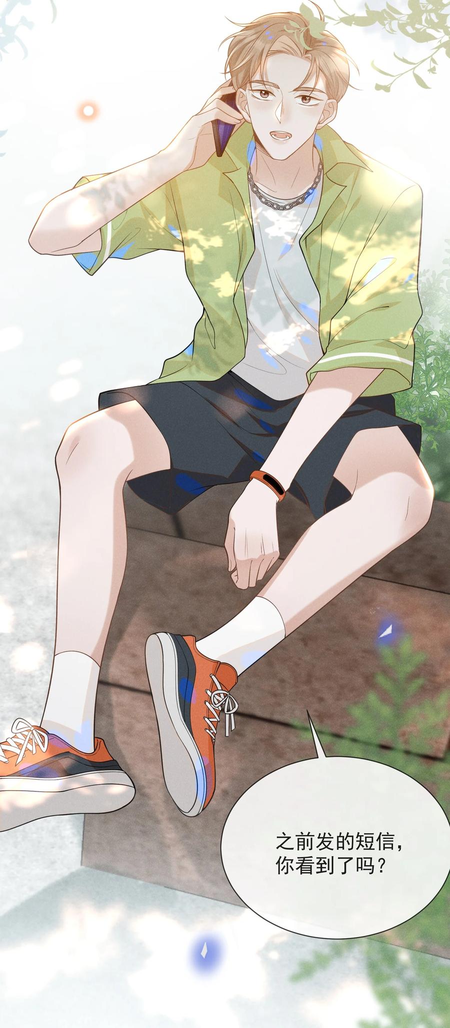 来生不见 033 拐走夏临大作战！ 第6页