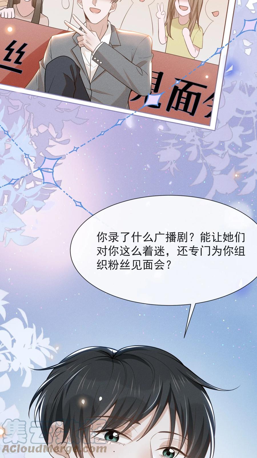 来生不见 034 总感觉被缠上了！ 第35页