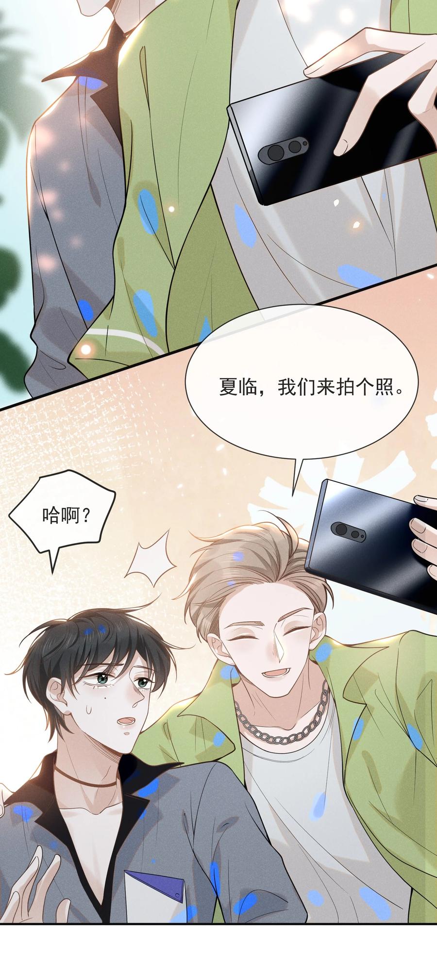来生不见 034 总感觉被缠上了！ 第10页