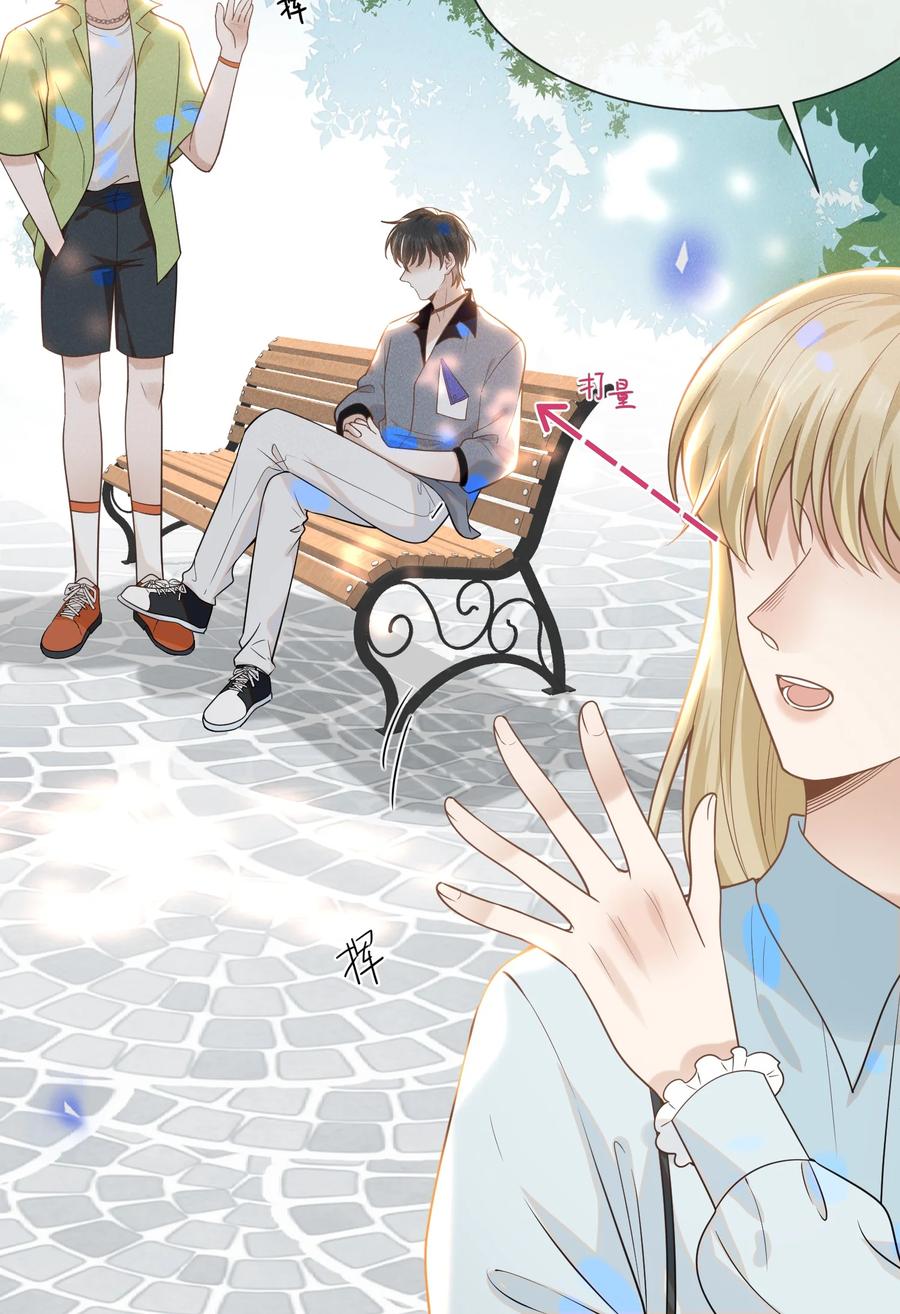 来生不见 034 总感觉被缠上了！ 第26页