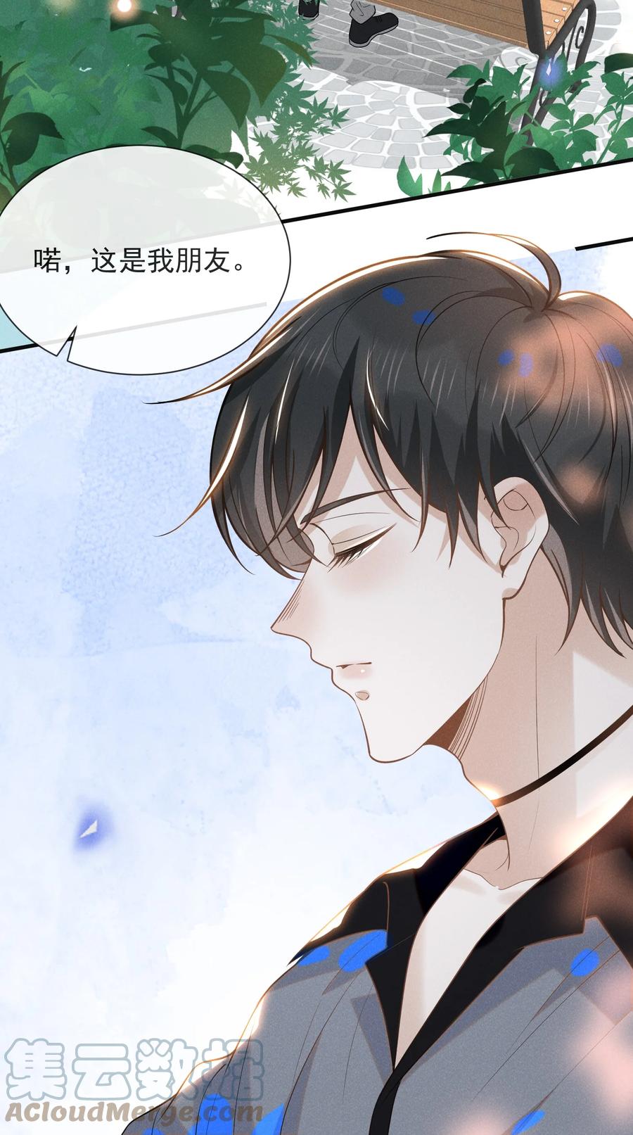 来生不见 034 总感觉被缠上了！ 第19页